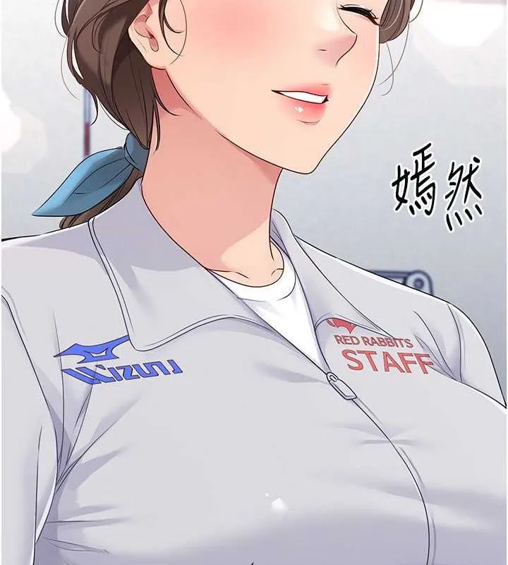 第25话-来自另一位球星的诱惑 10